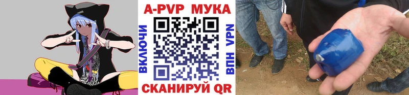 Купить  Александровск-Сахалинский  А ПВП Crystall 