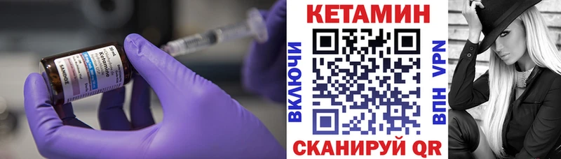 Кетамин VHQ  Купить  Александровск-Сахалинский 