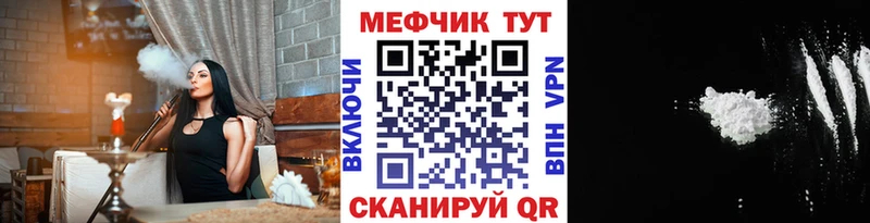 Купить закладки  Александровск-Сахалинский  МЕФ кристаллы 